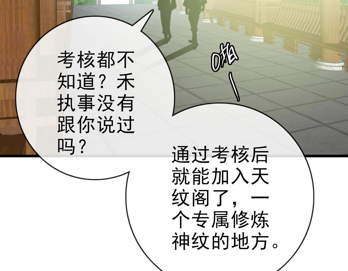 第84话 帝国神女101