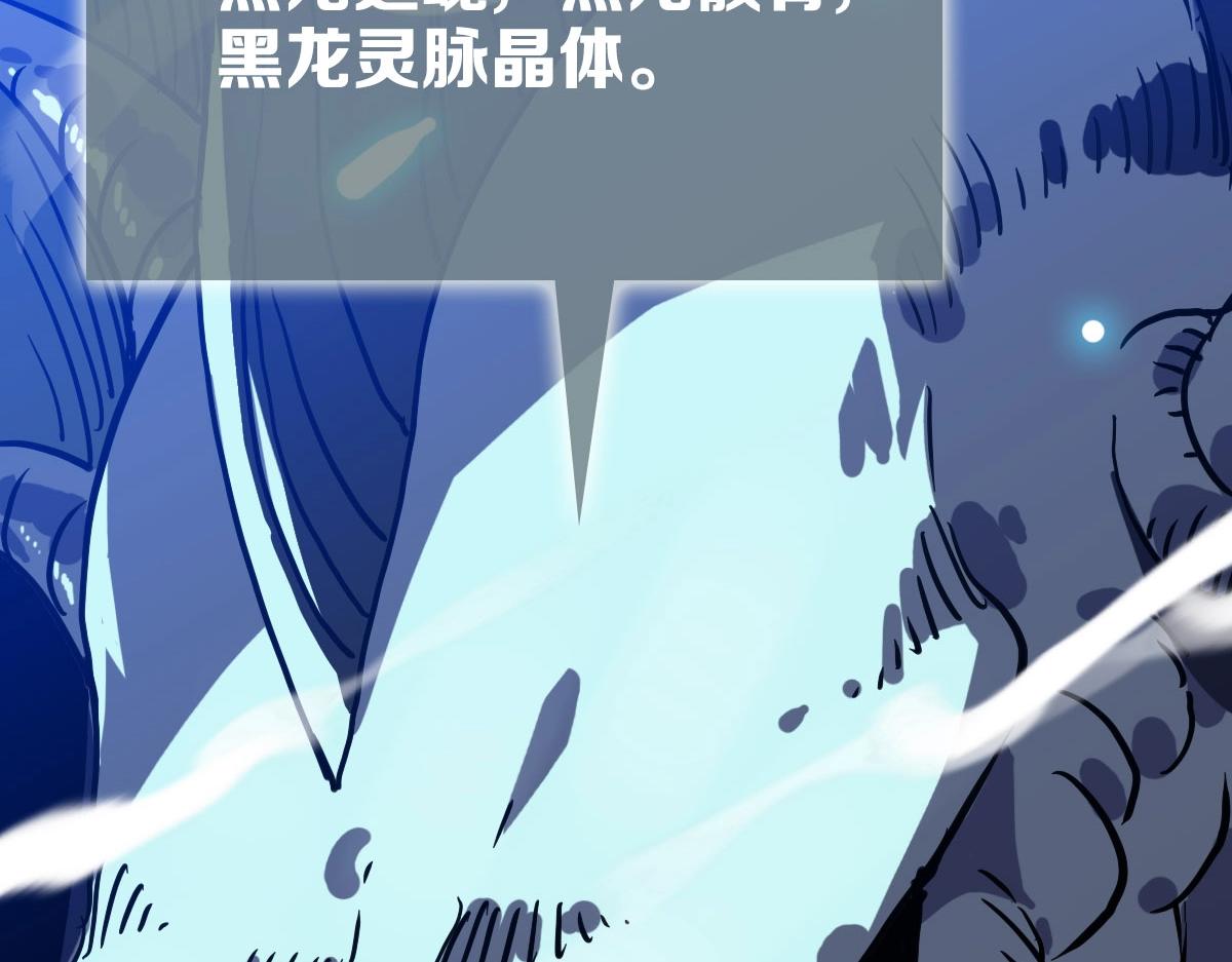 第54话身骑黑龙7