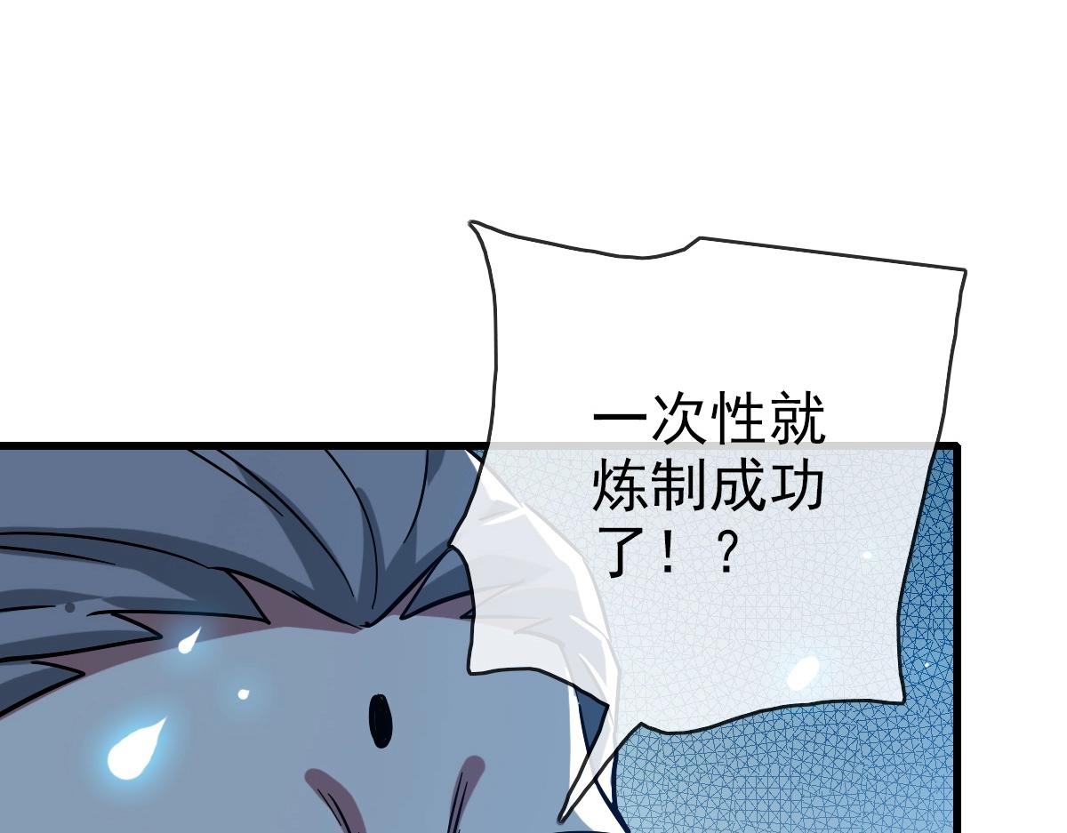 第92话 炼丹救府主71