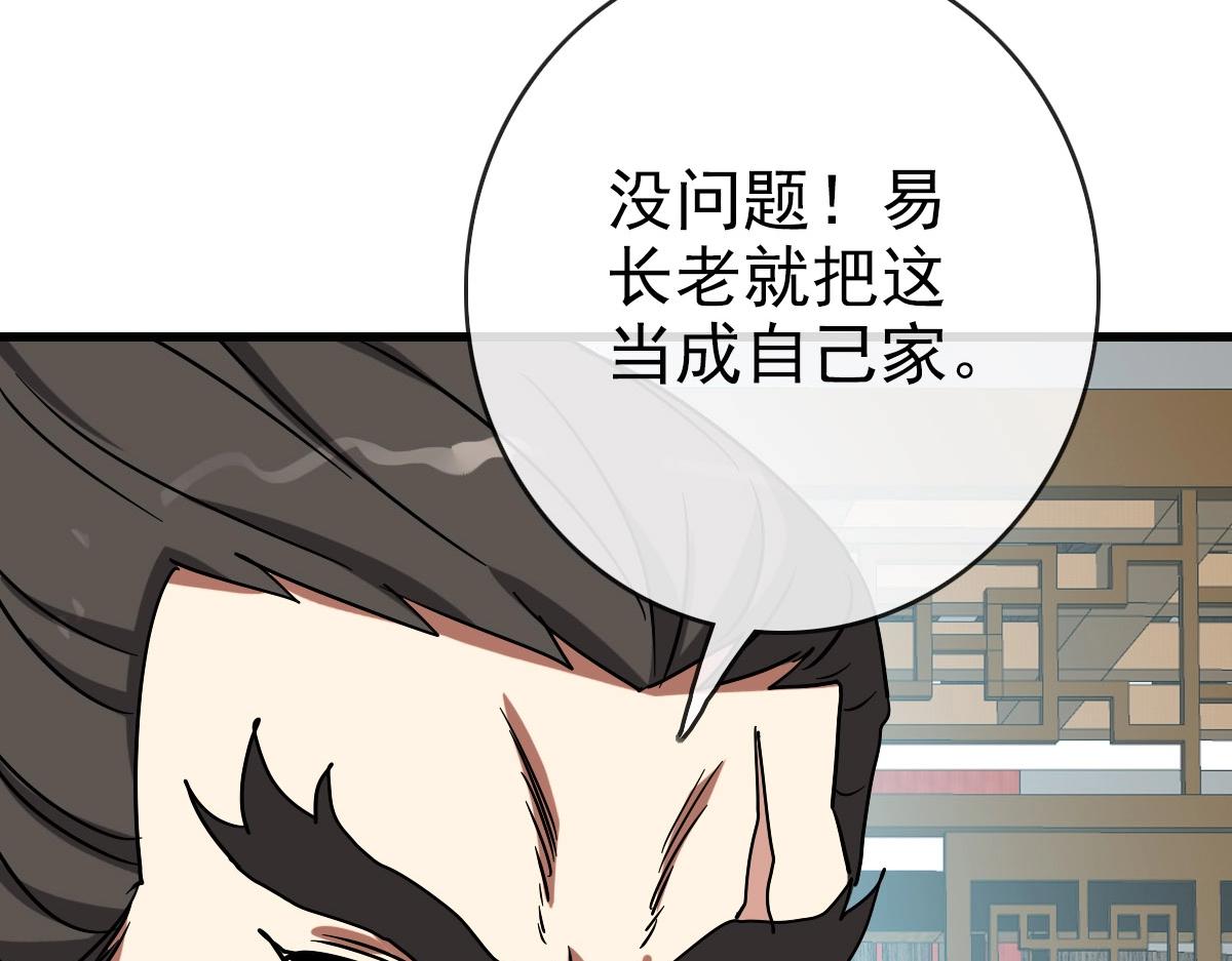 第74话 棒打乱吠狗136