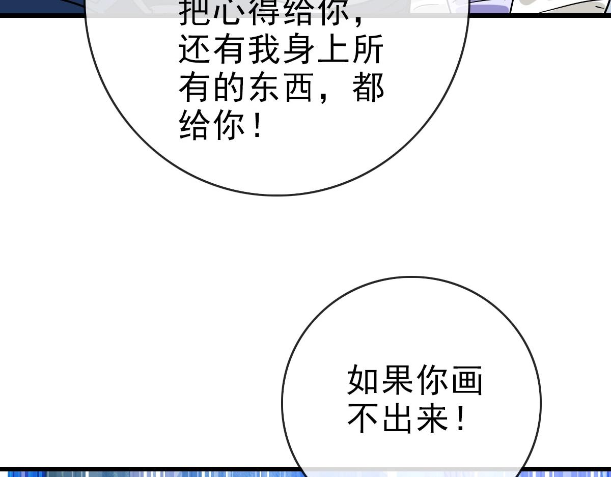 第78话 一品五重神纹！大比第一132