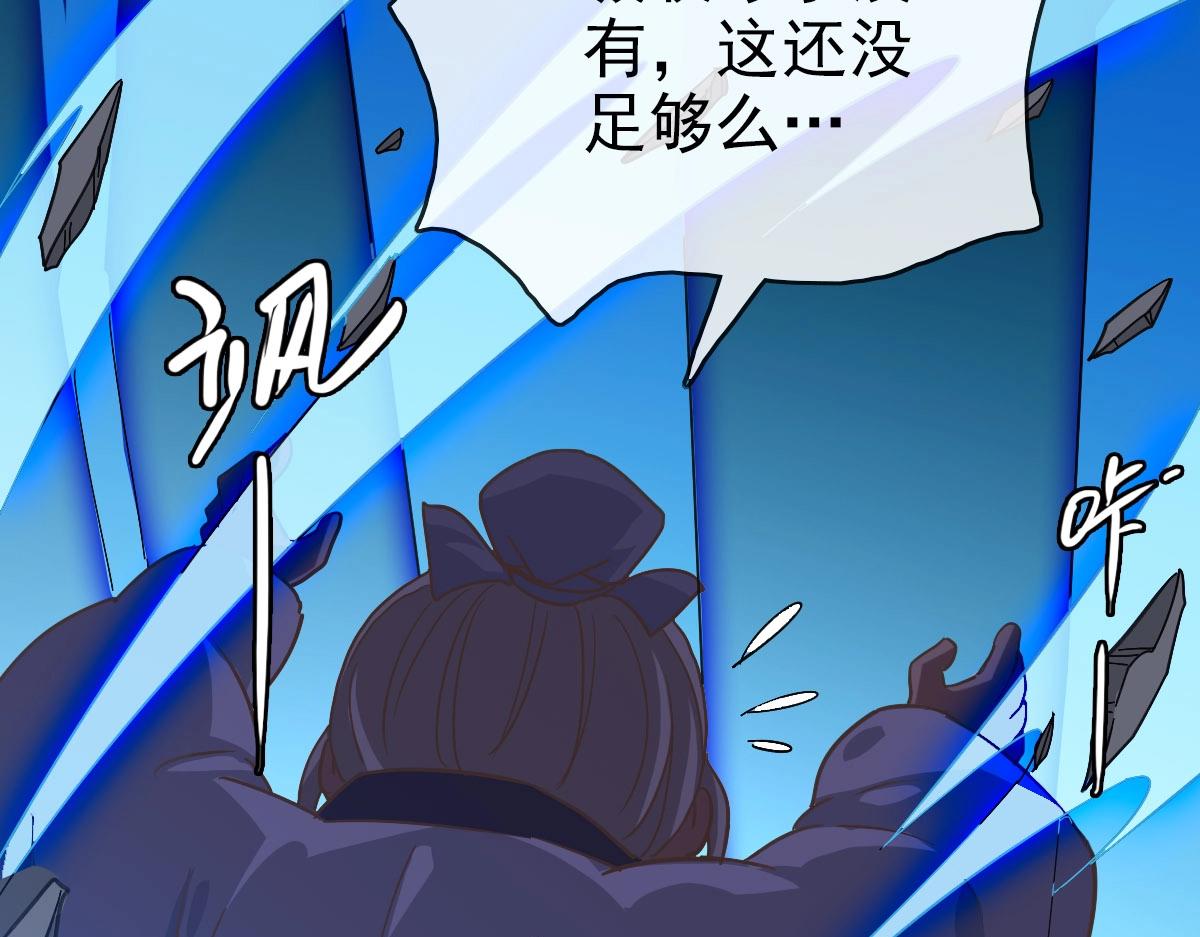 第43话 玄天神诀28