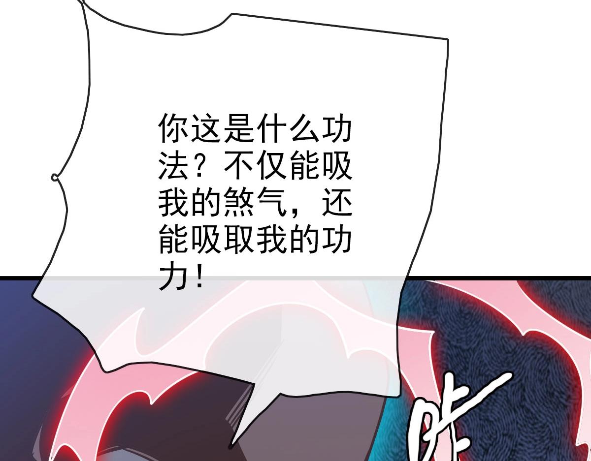 第69话 吸血VS化功146