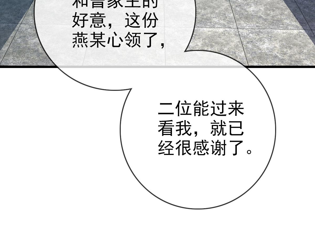 第29话 紫火神炉102