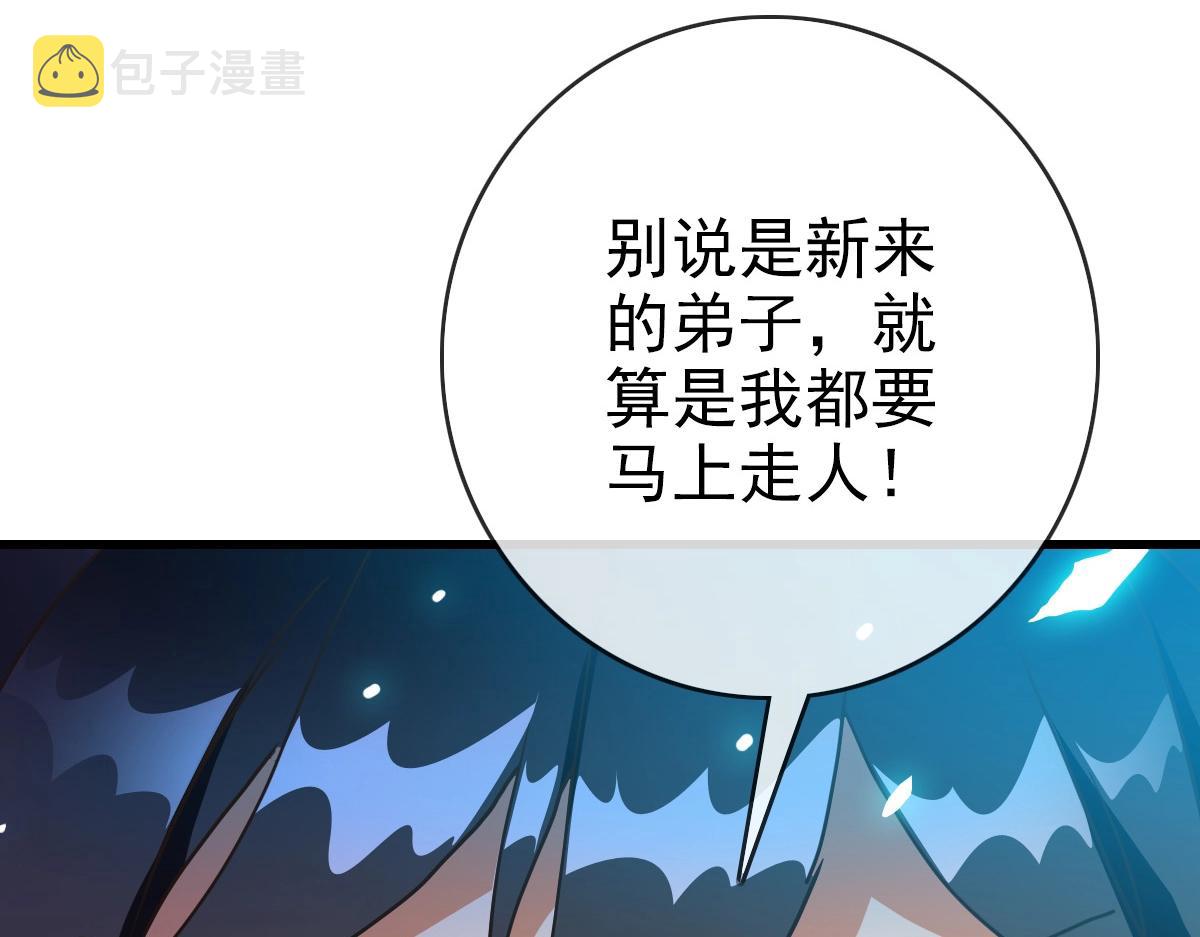 第89话 后人与传人122