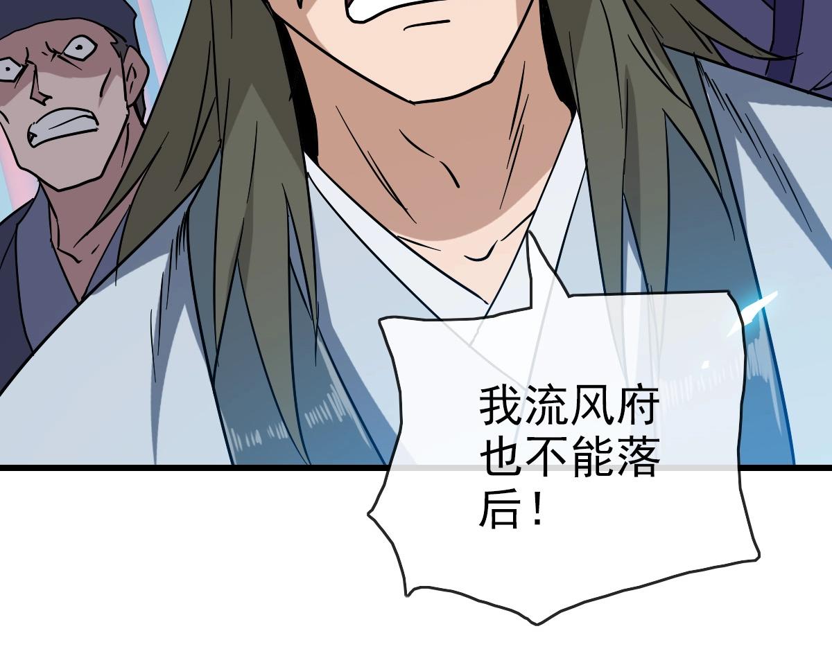第102话 大战群雄75