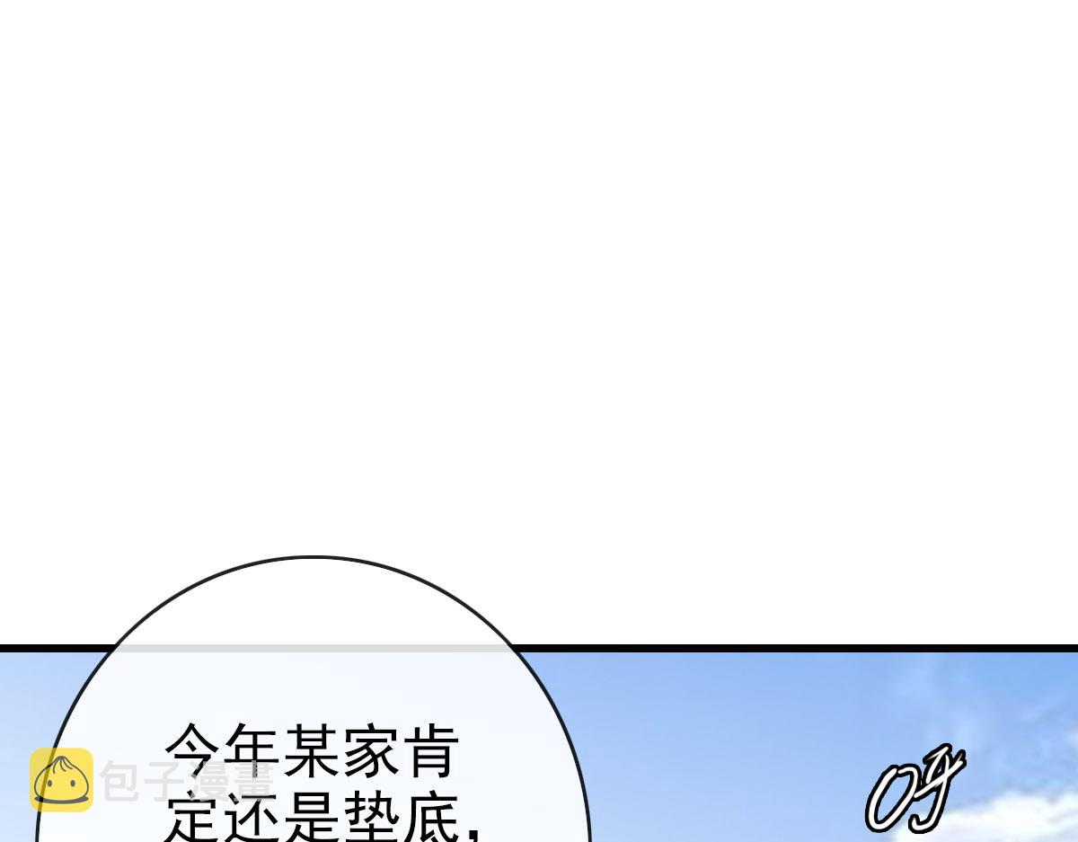 第75话 神纹比试第一关！95