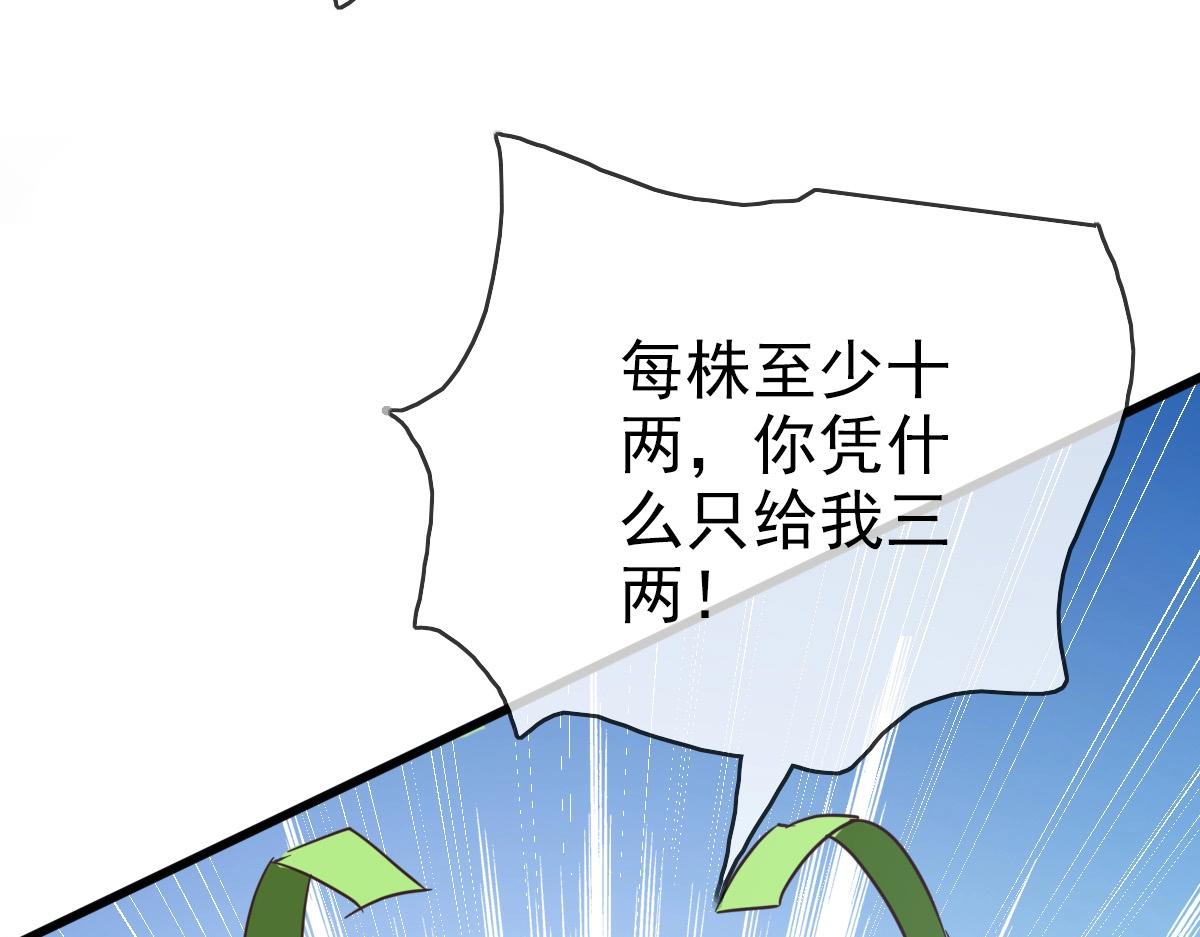 第11话 可爱少女九凌筠12
