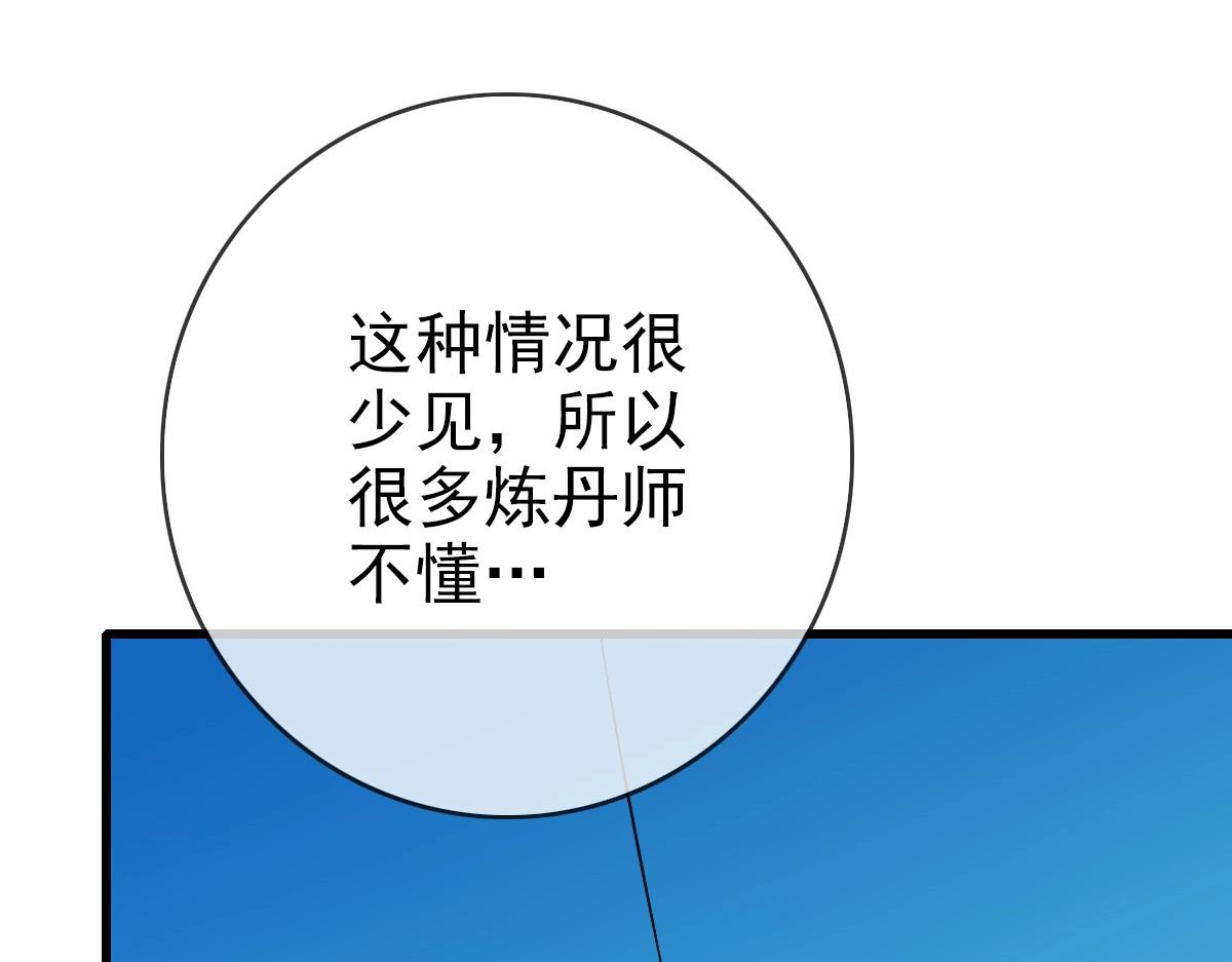 第29话 紫火神炉18