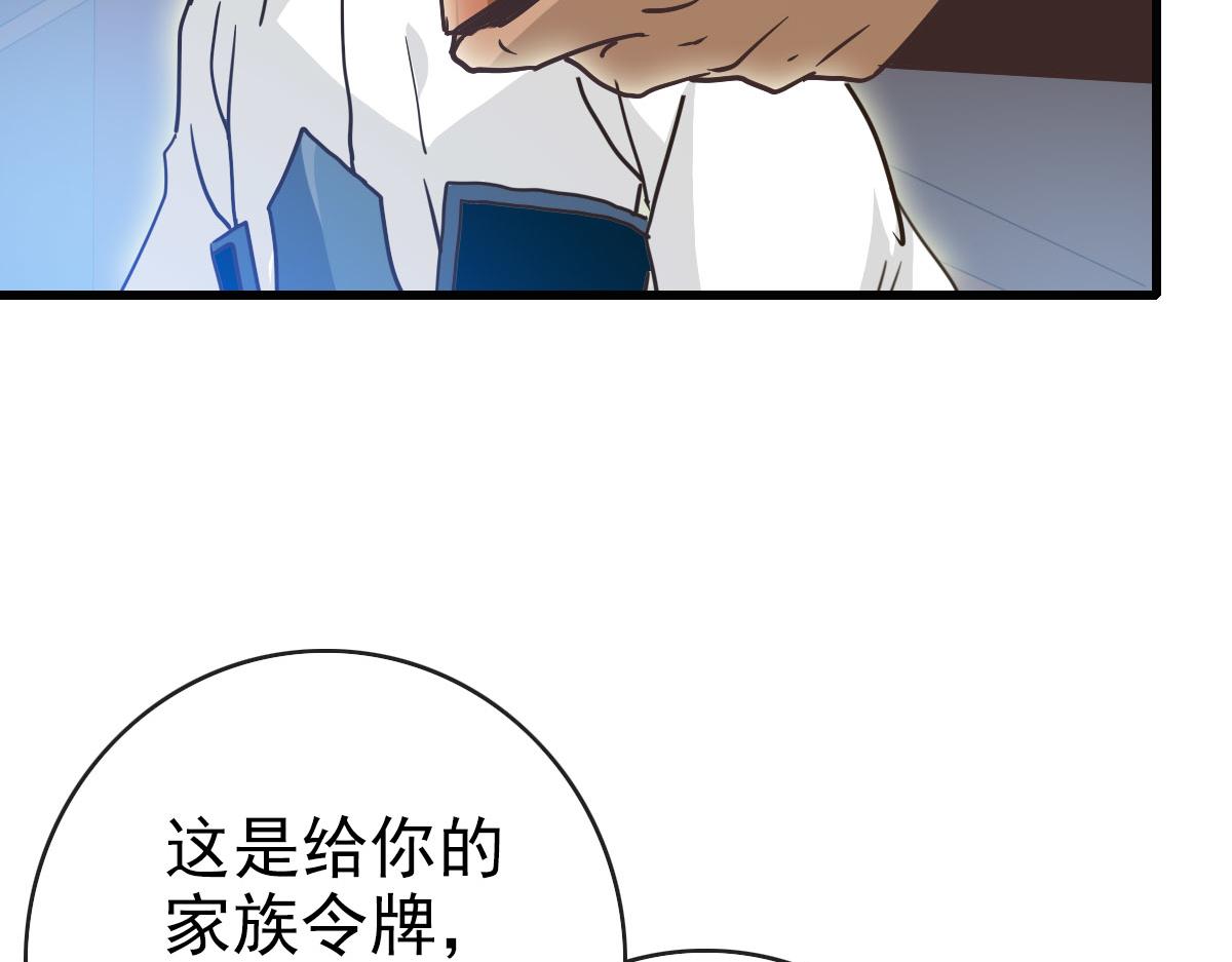 第75话 神纹比试第一关！112