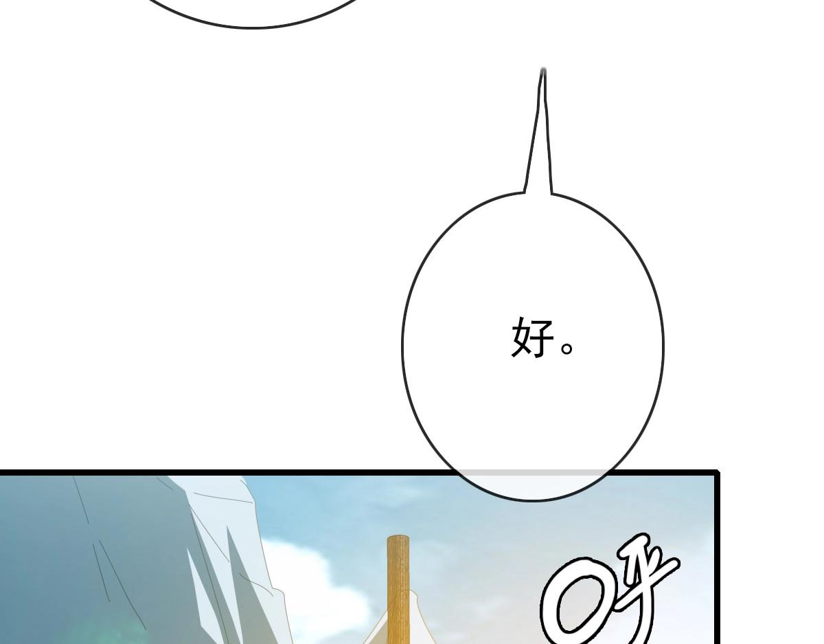 第51话再灭山寨24