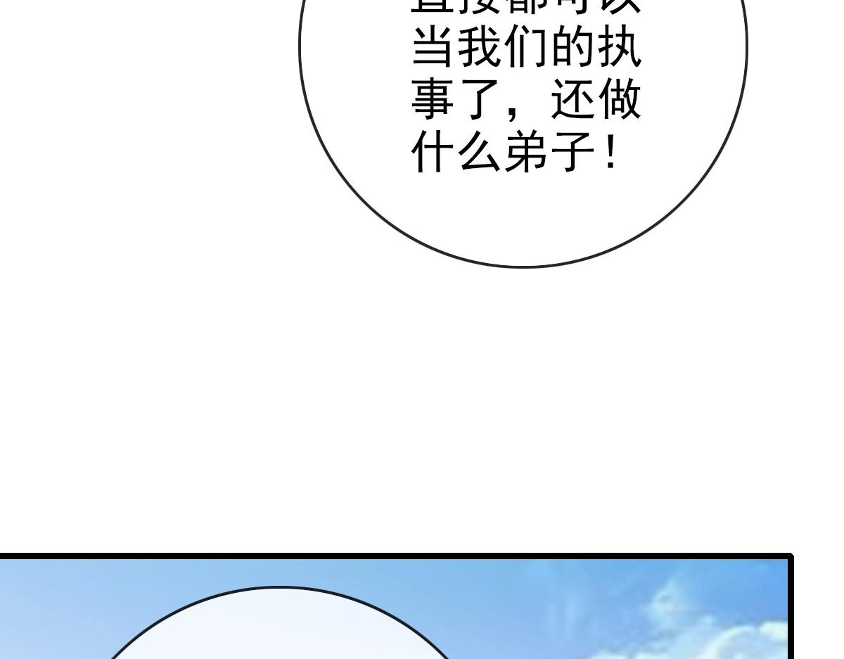 第89话 后人与传人14