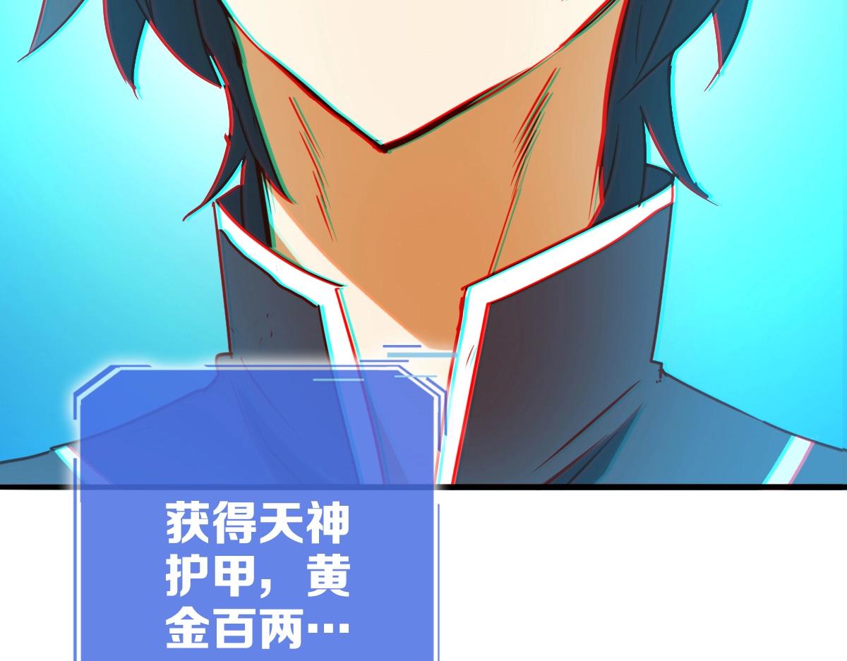 第7话 爆装备！68