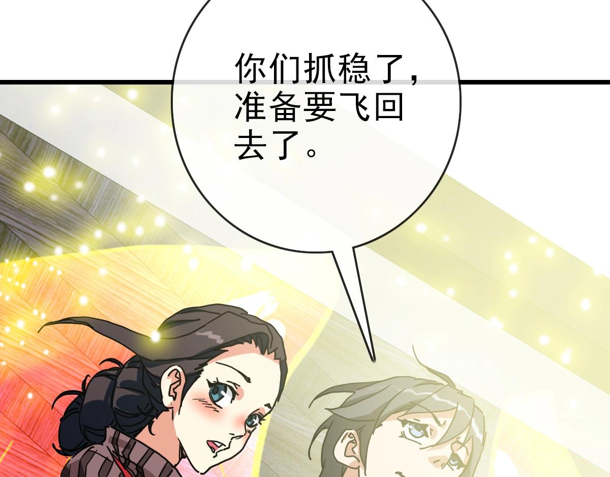 第84话 帝国神女60