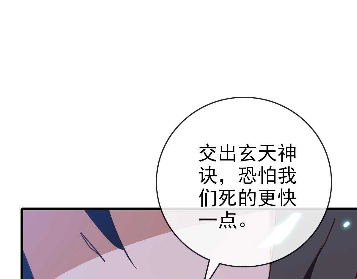 第101话 强硬拒绝109