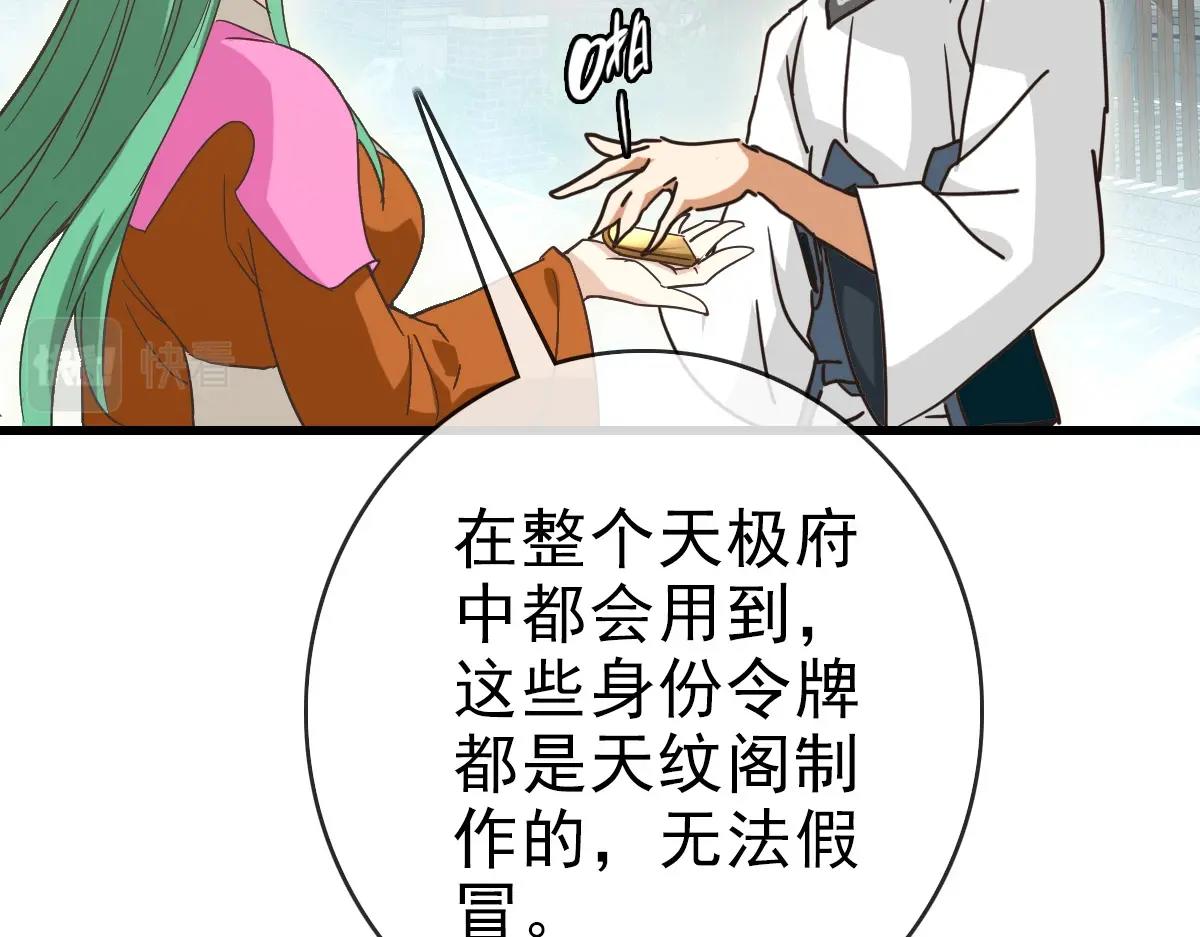 第85话 入天纹阁95