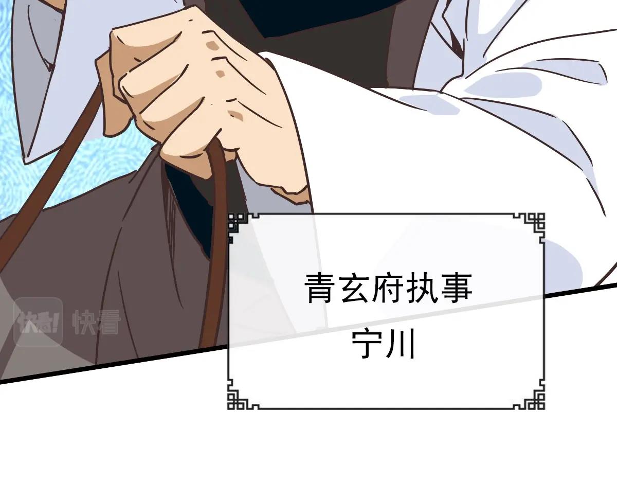 第67话 踪迹暴露78