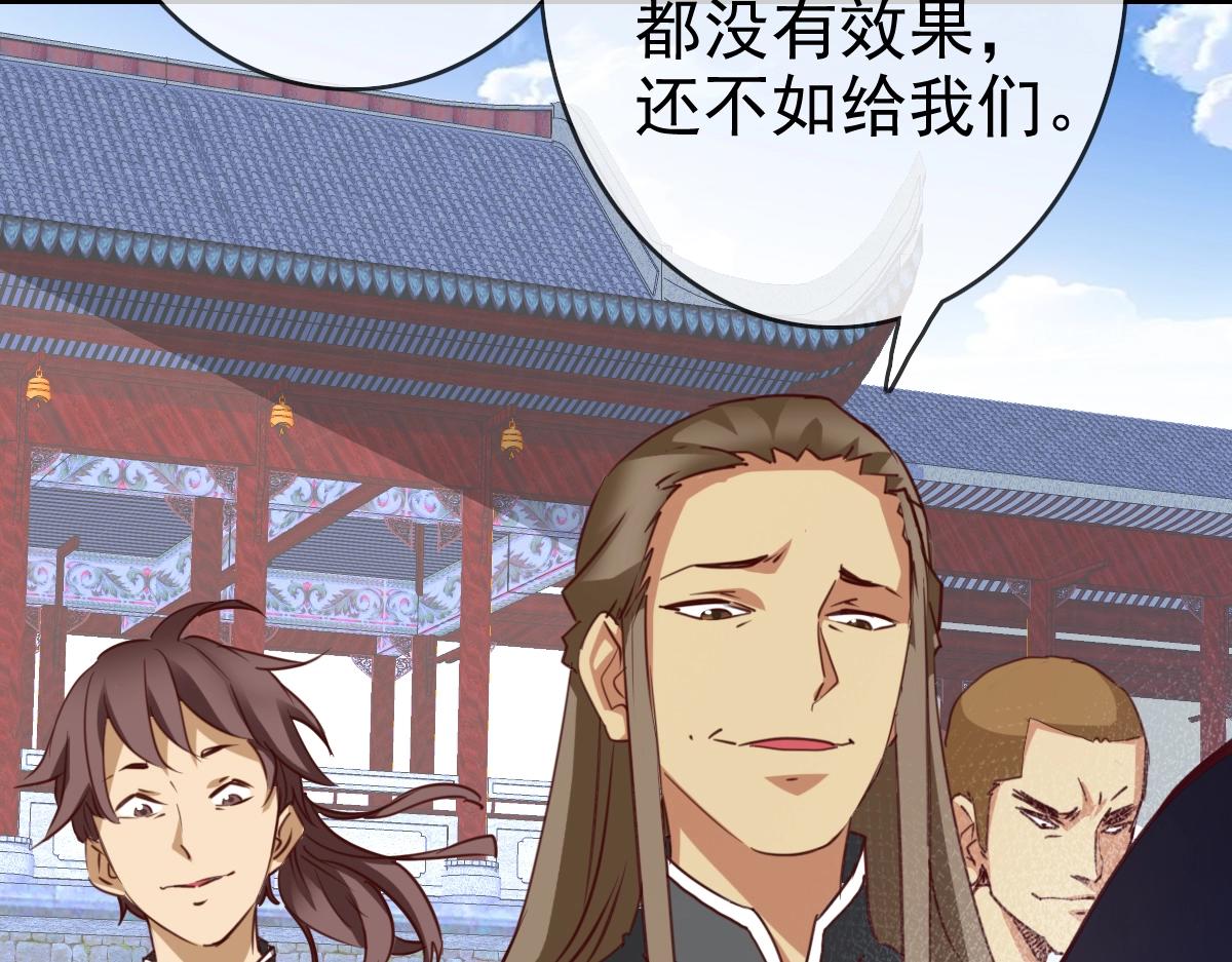第1话 疯狂升级系统128
