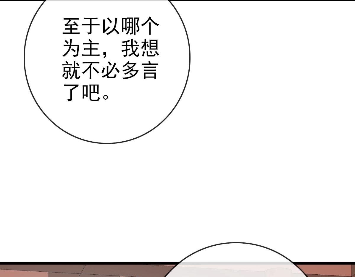 第92话 炼丹救府主127
