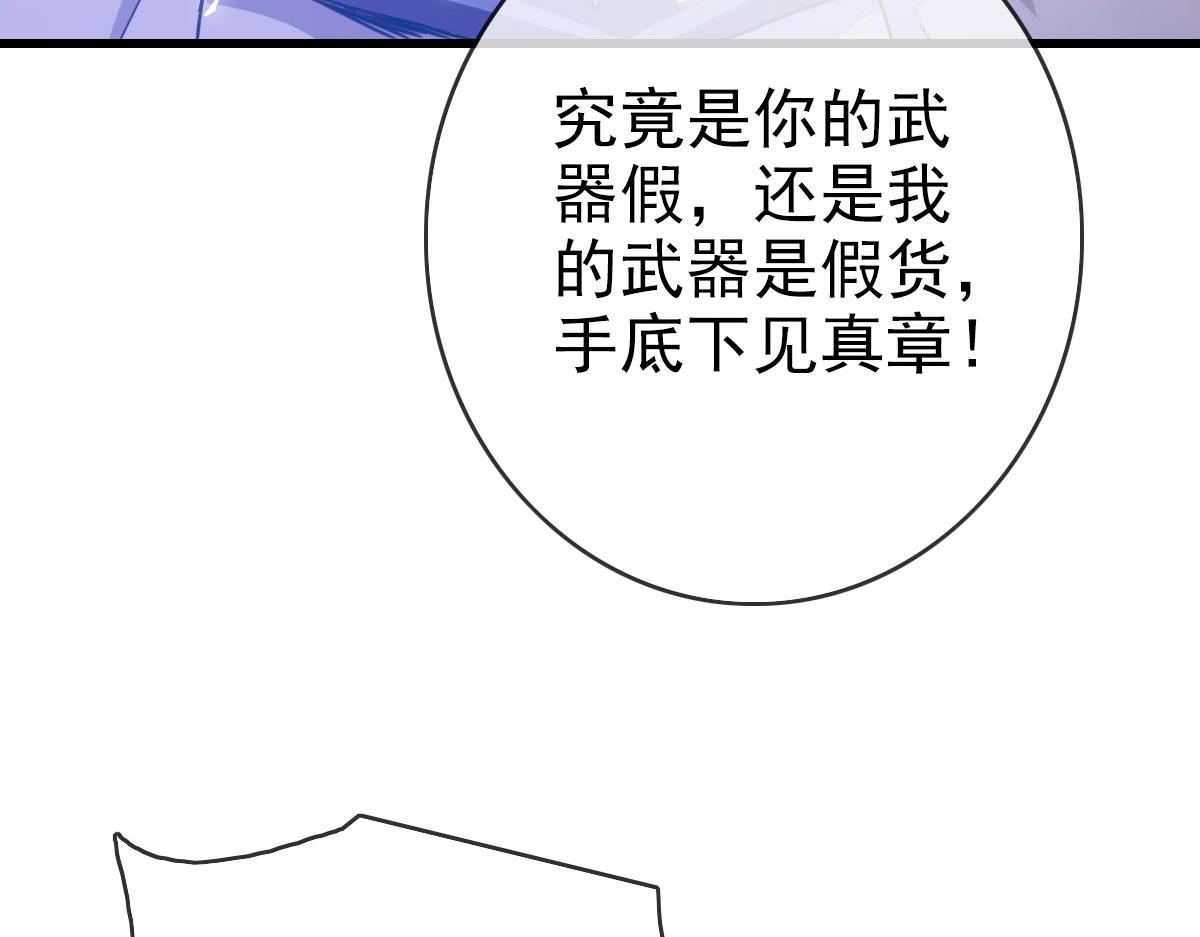 第17话 更胜一筹25