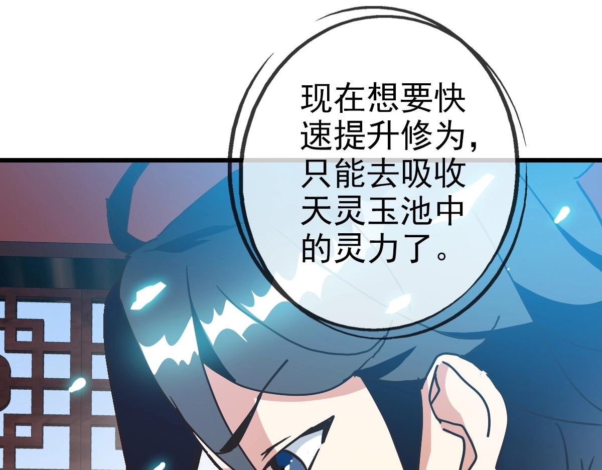 第93话 璇极合并，幽冥帝国！75