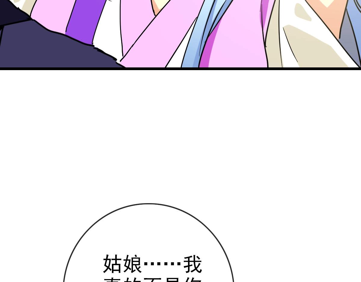 第80话 棺中少女103