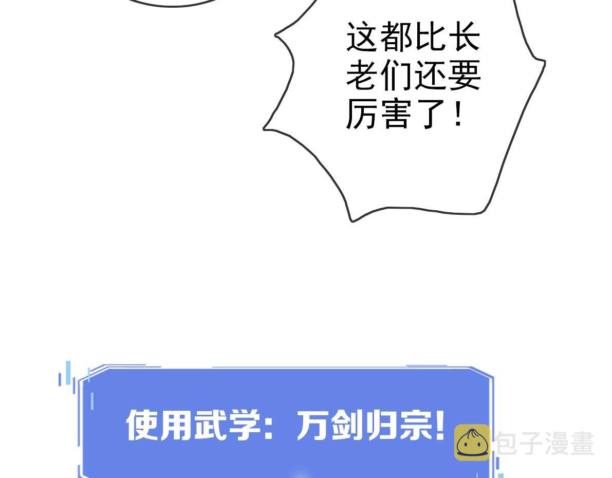 第33话 保护天璇宫26