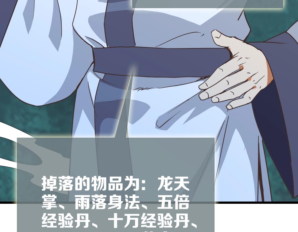 第45话 战华天宗主30