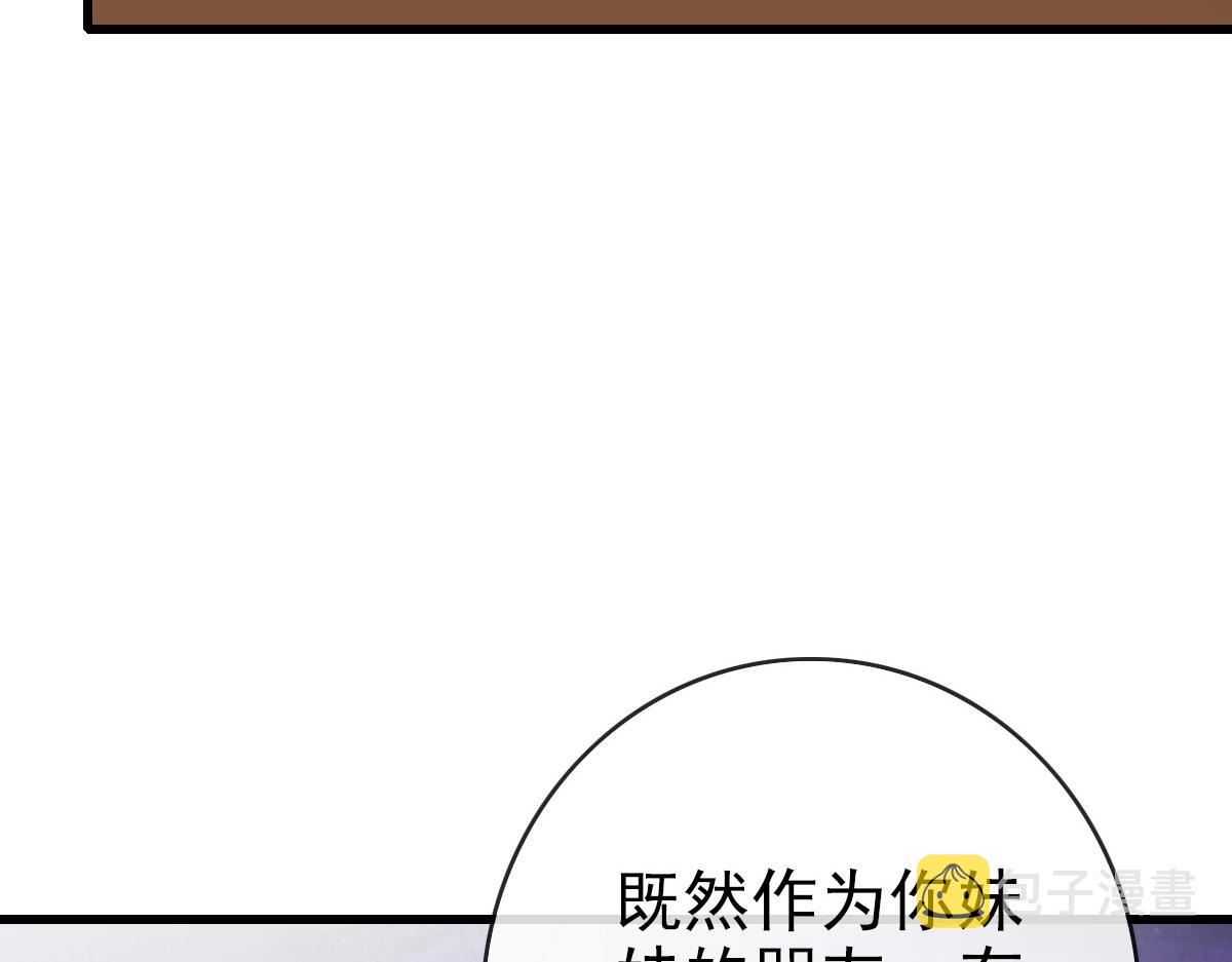 第65话“我就嫁给你”146
