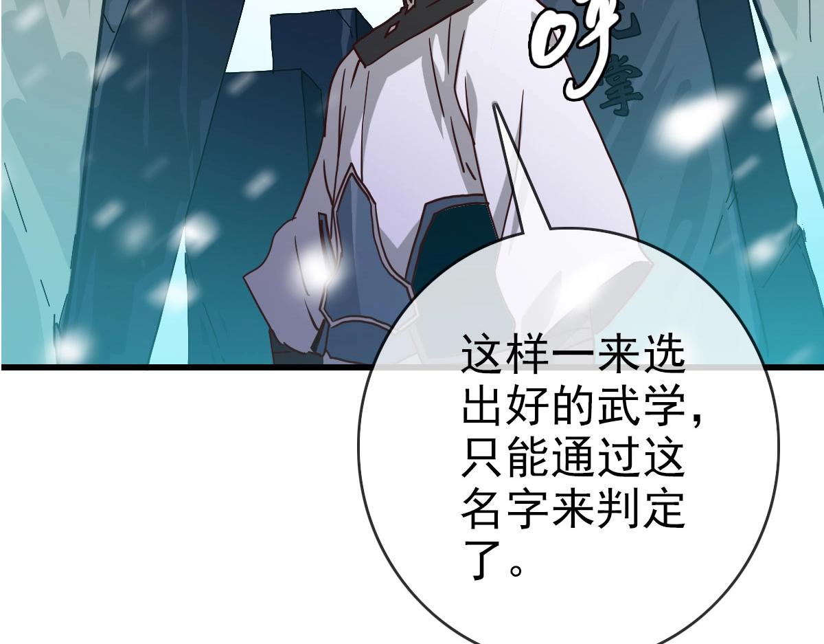 第41话 试练石碑67