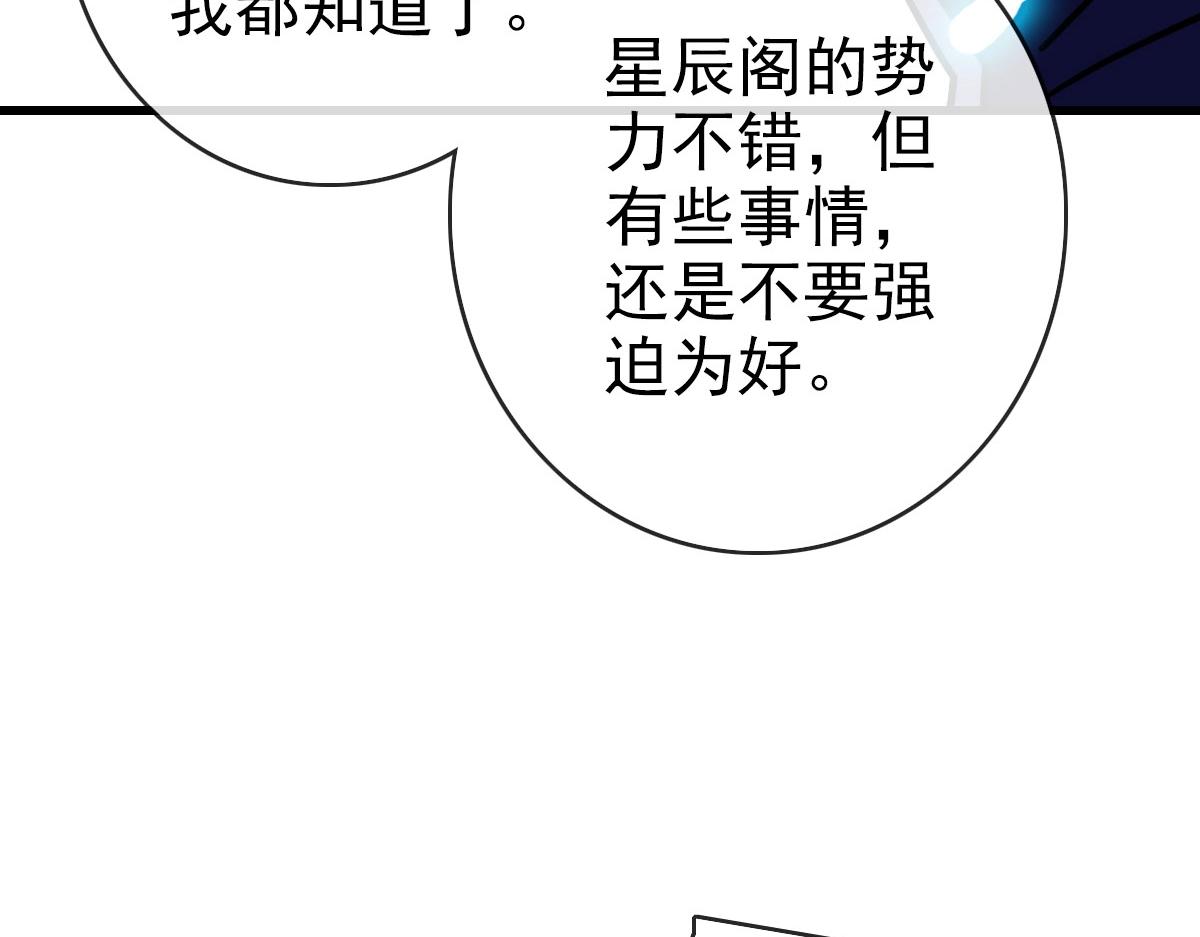 第74话 棒打乱吠狗24
