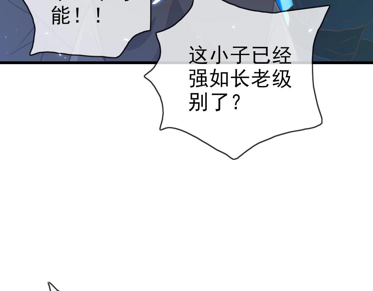 第33话 保护天璇宫18