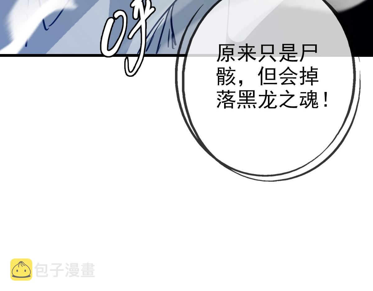 第54话身骑黑龙10