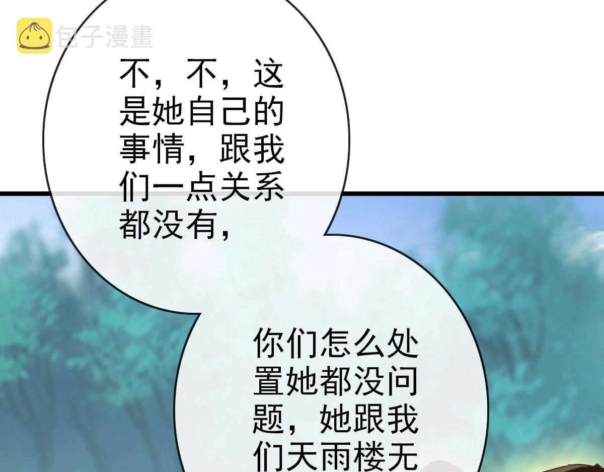 第67话 踪迹暴露101