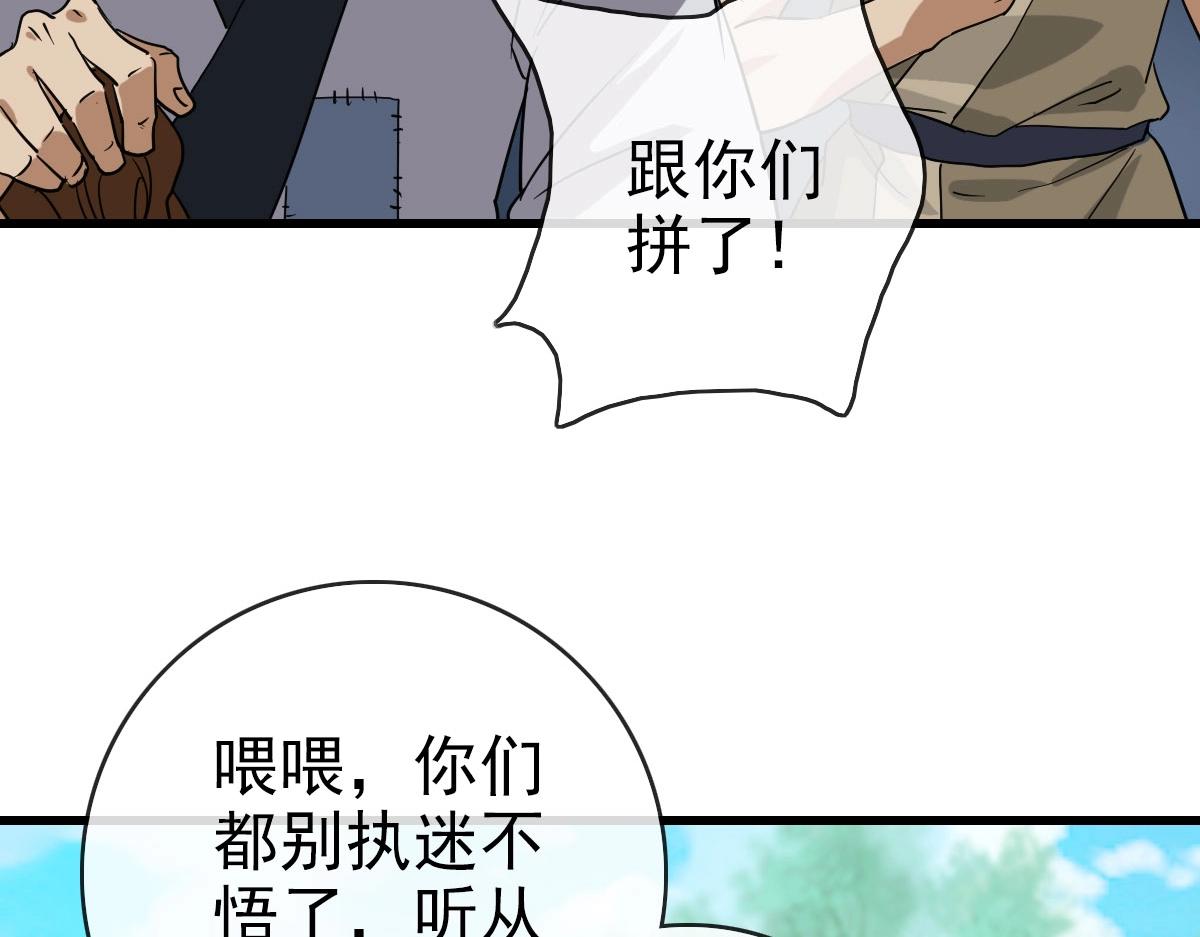 第50话先降匪徒19
