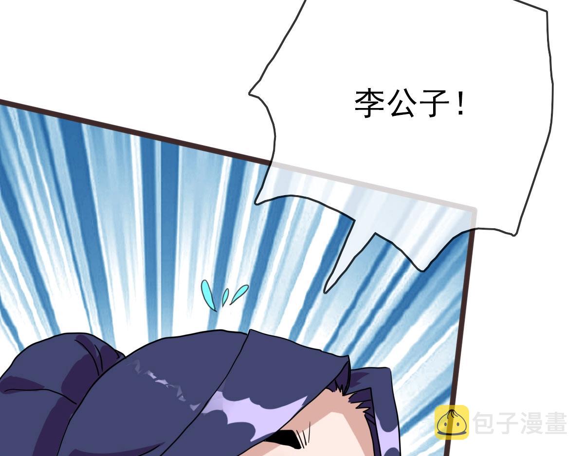 第30话 天凤商盟74