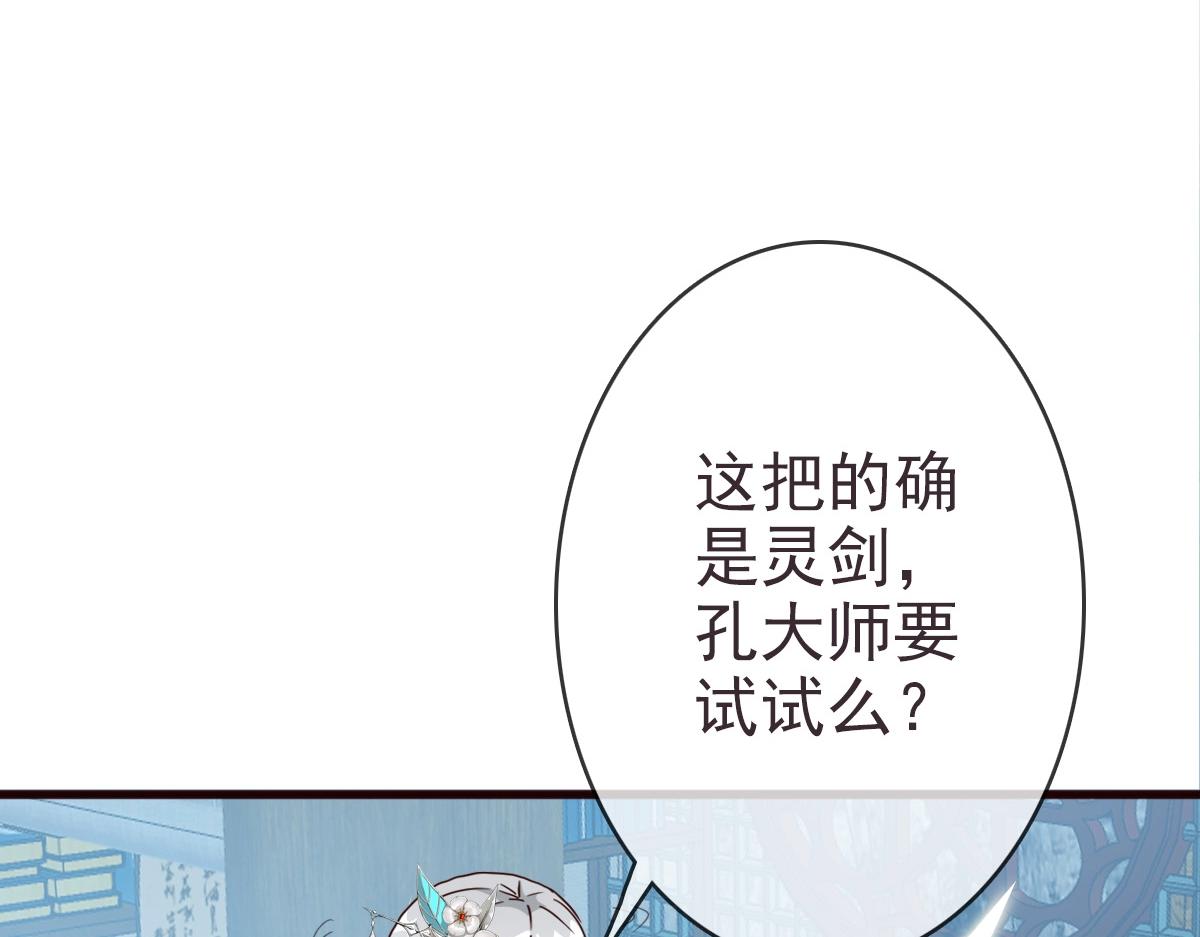 第9话 炼制灵器142
