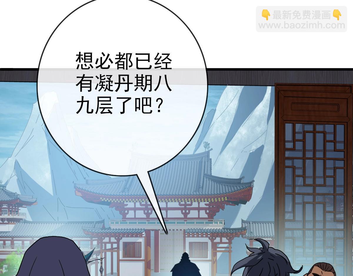 第56话撕破脸皮150