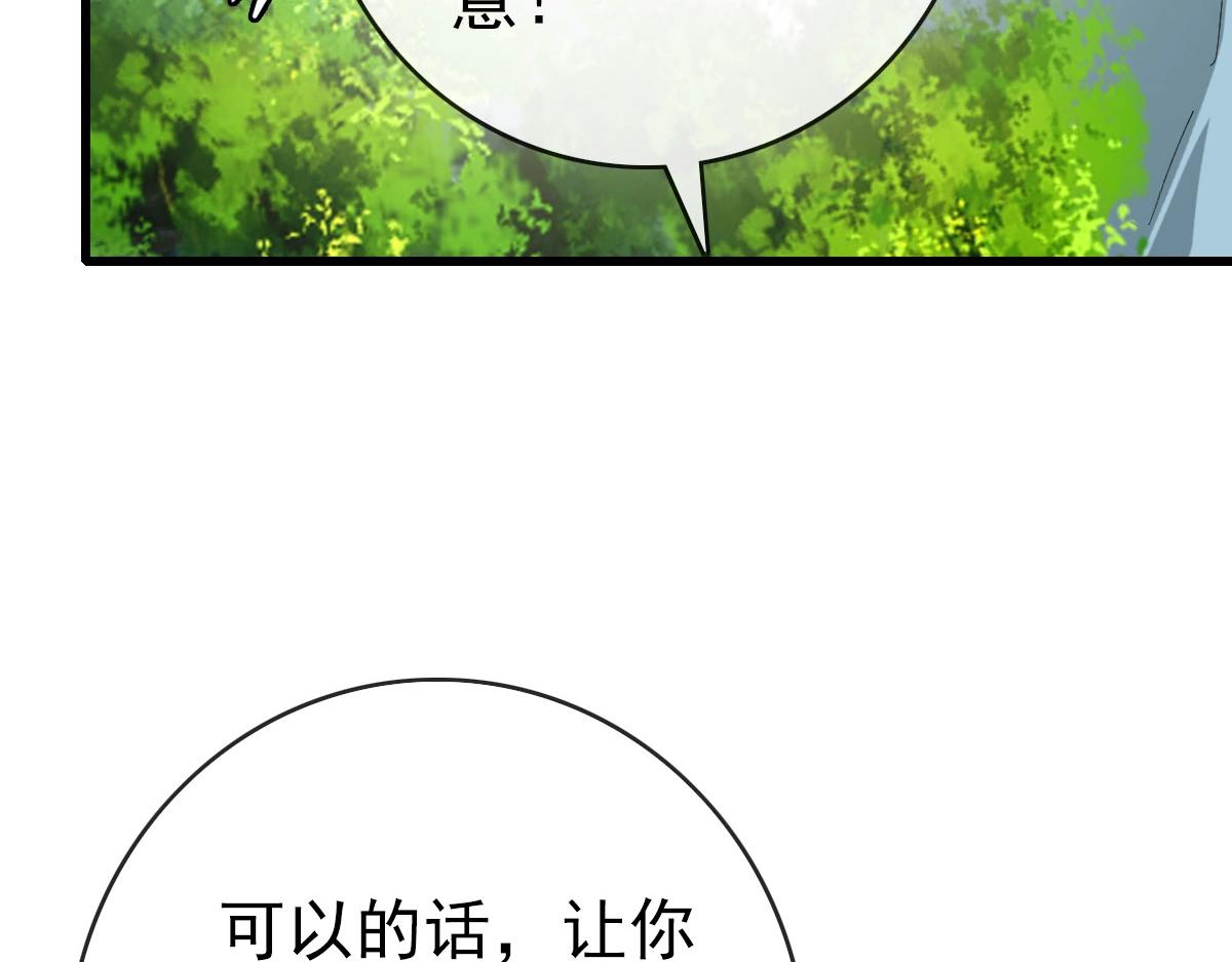 第72话 让天璇宫再创辉煌53