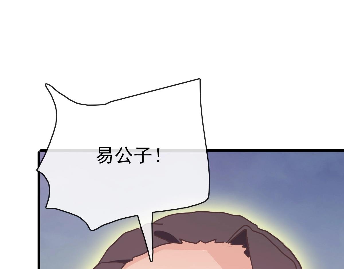 第67话 踪迹暴露120