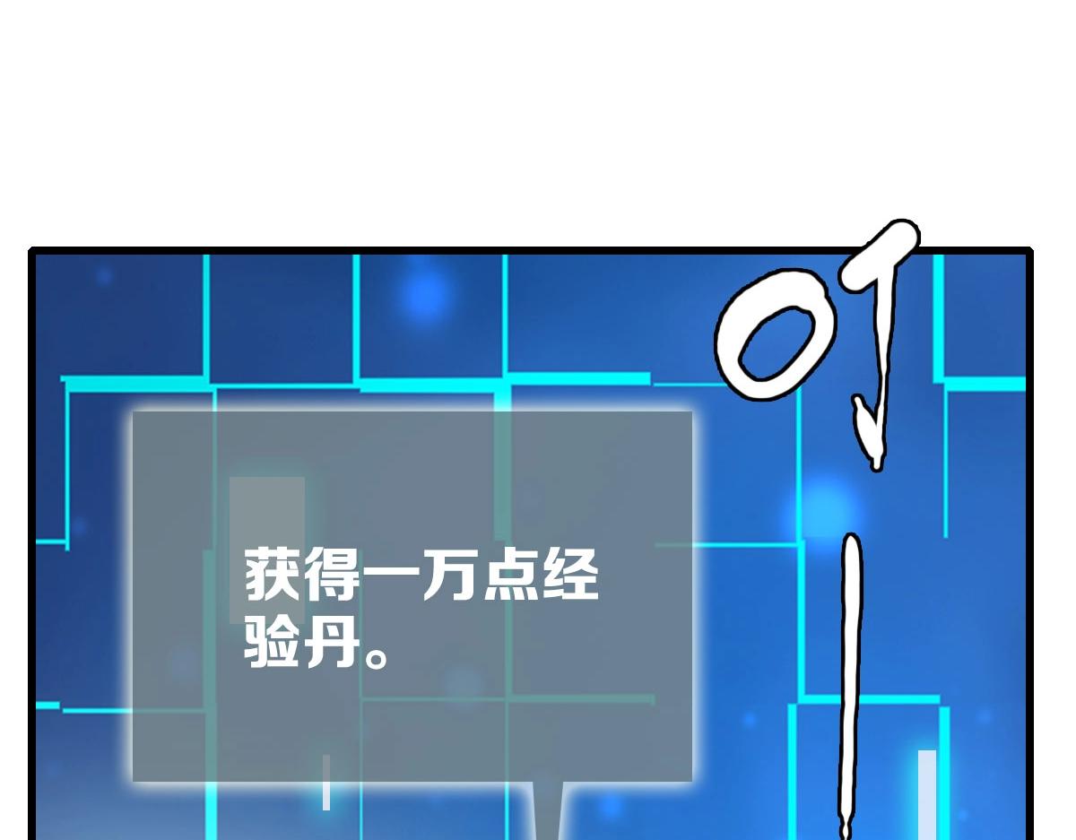 第38话 镇宫之宝67