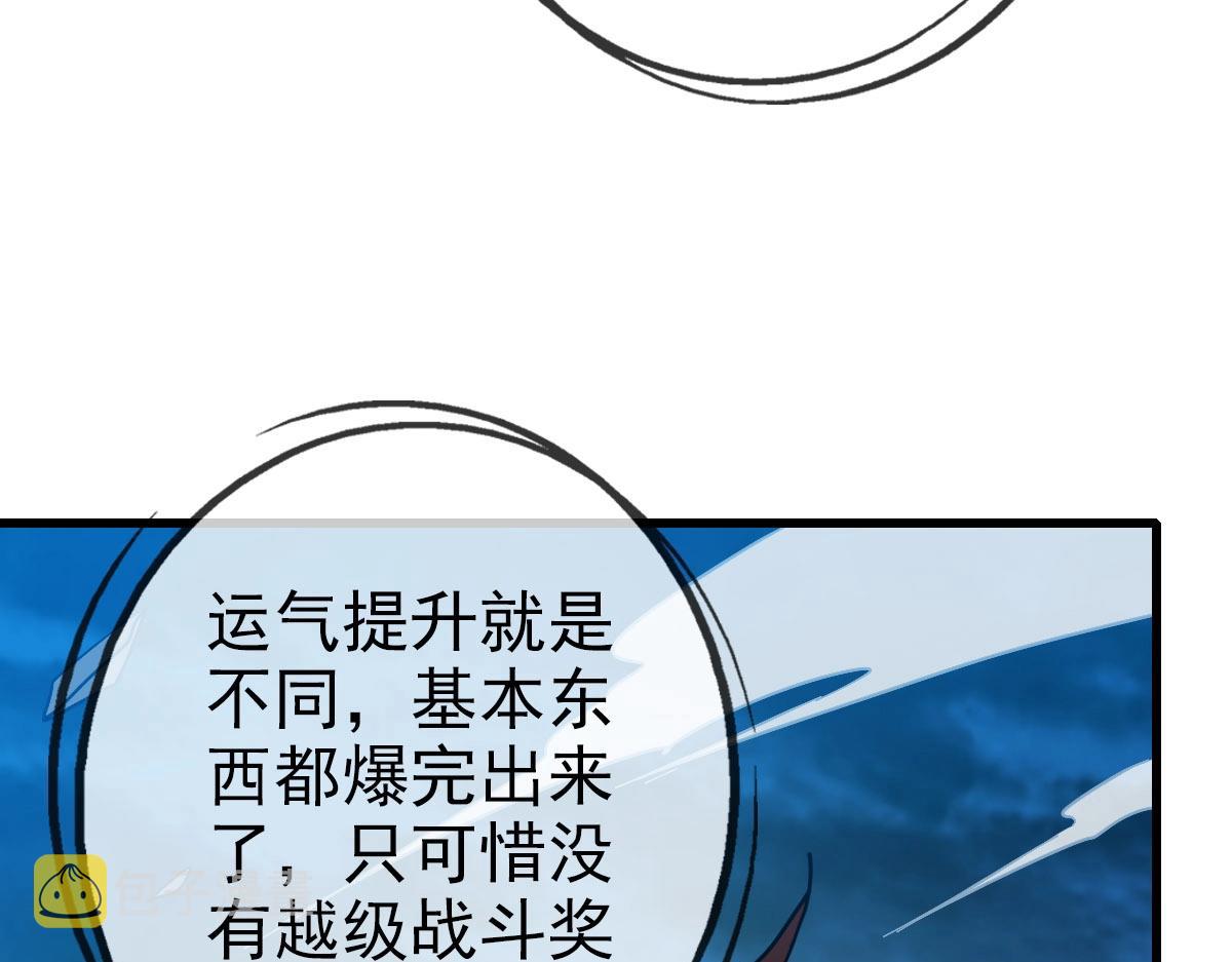 第58话重回天沉古迹52