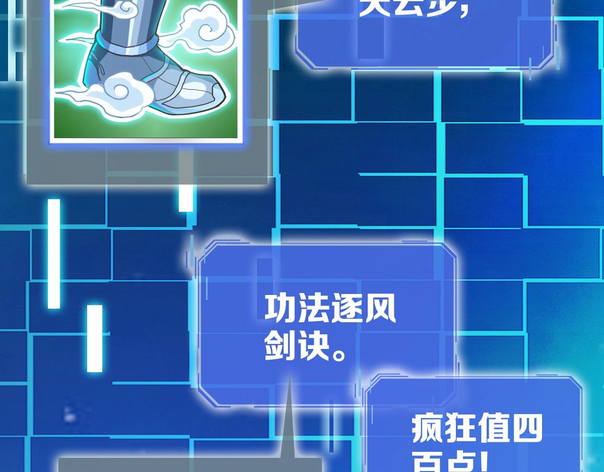 第18话 偷袭者死！67