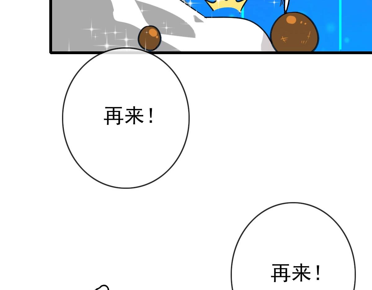 第38话 镇宫之宝95