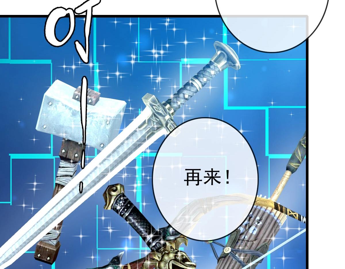 第38话 镇宫之宝96