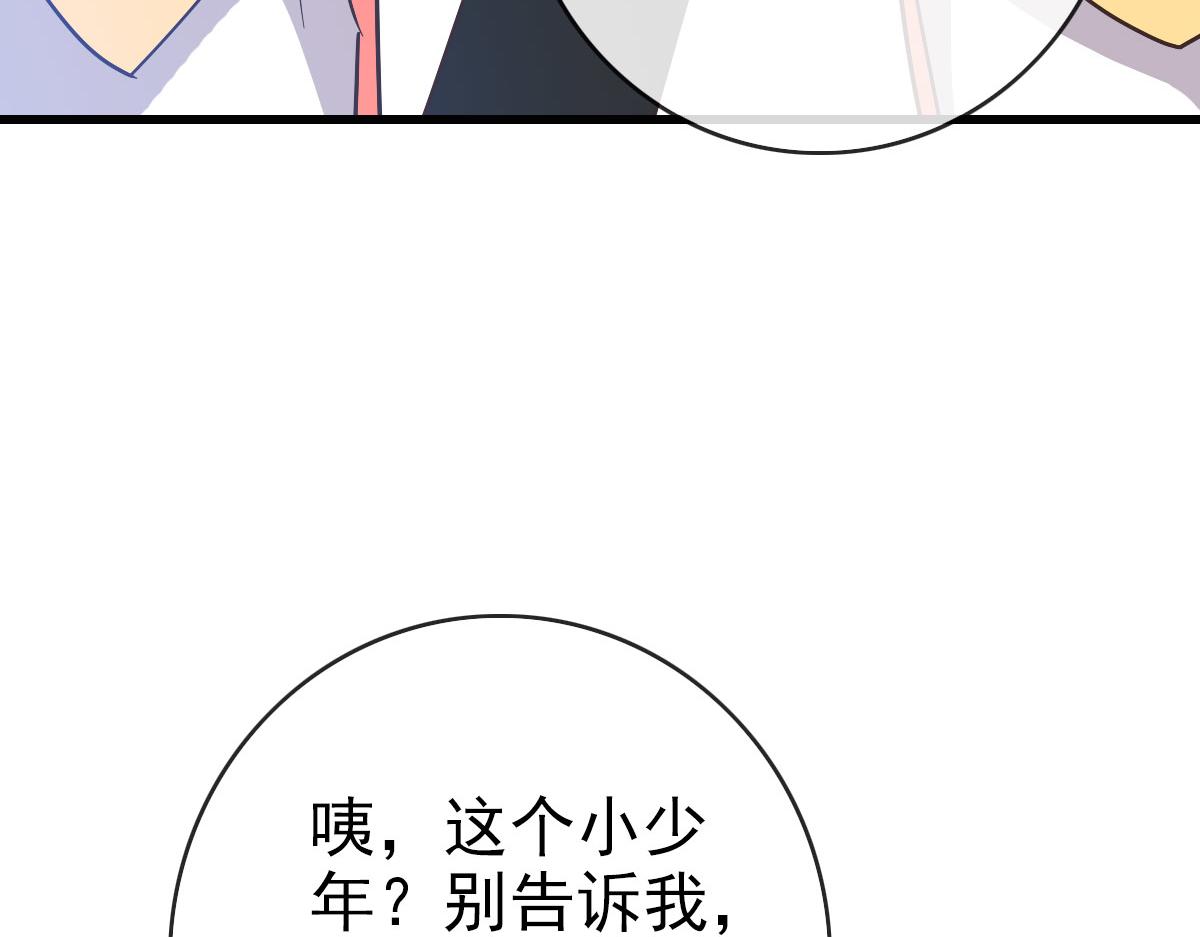 第75话 神纹比试第一关！78