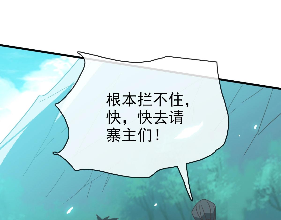 第51话再灭山寨85