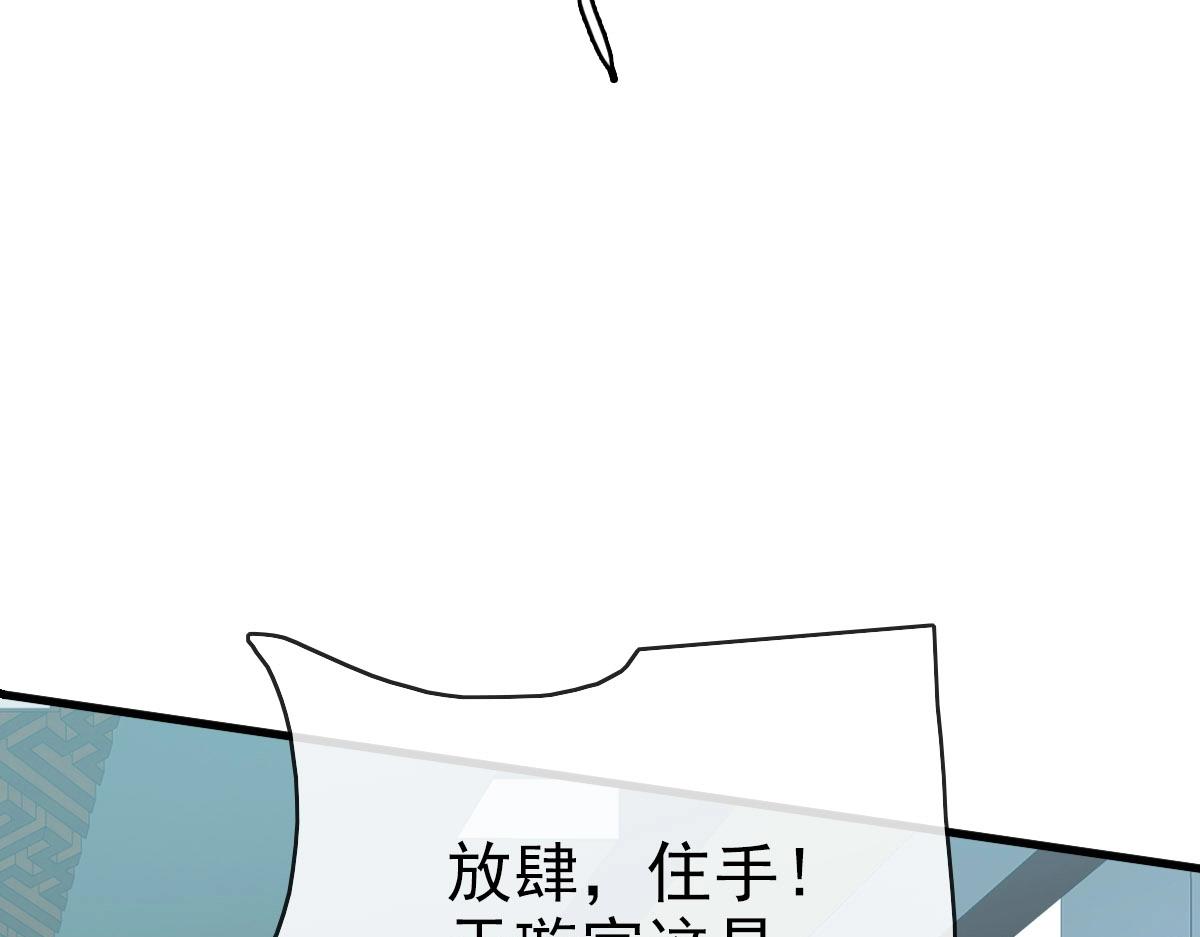 第56话撕破脸皮134