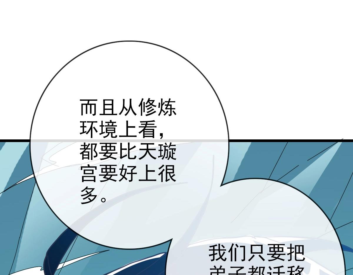 第59话天境大陆24