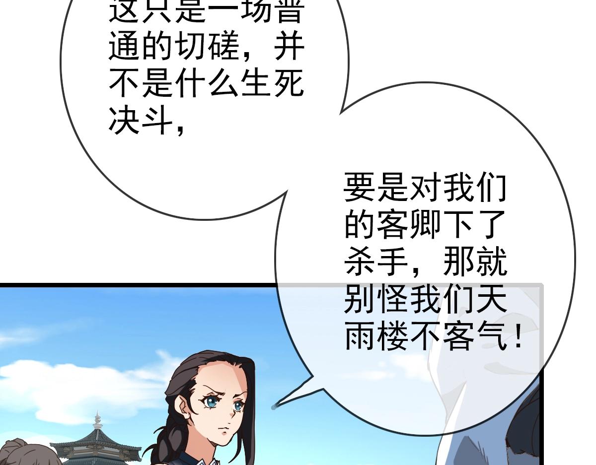 第17话 更胜一筹51